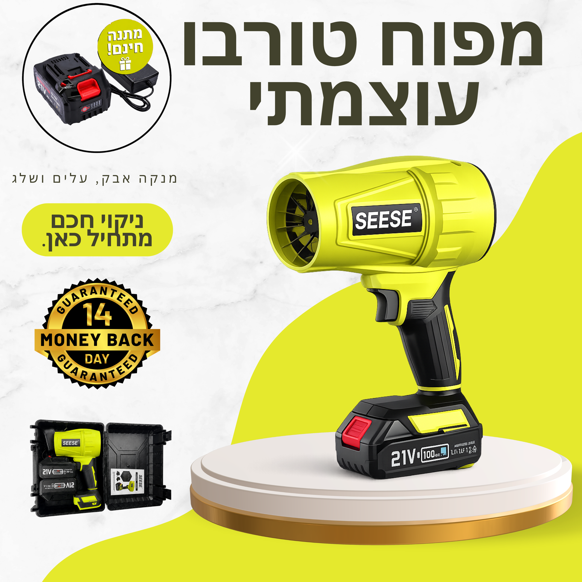 מפוח טורבו ידני נטען – Kaivo