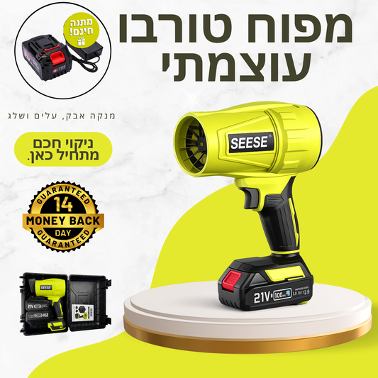 מפוח טורבו ידני נטען – Kaivo