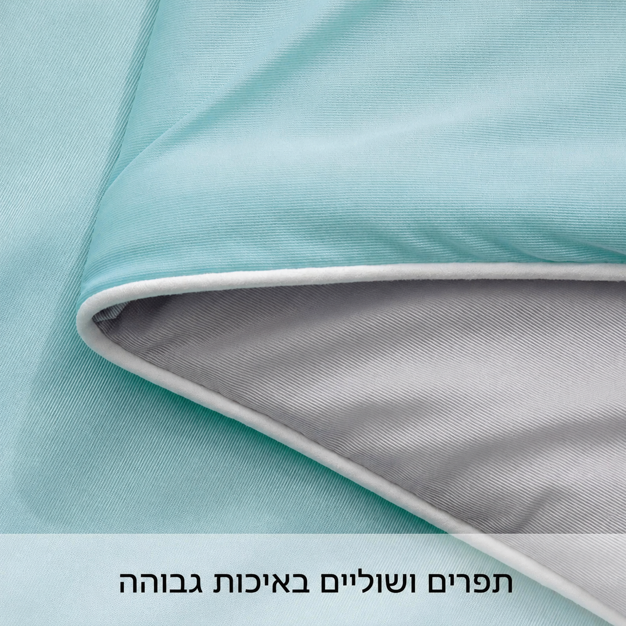 שמיכת קירור יוקרתית לקיץ – Kaivo