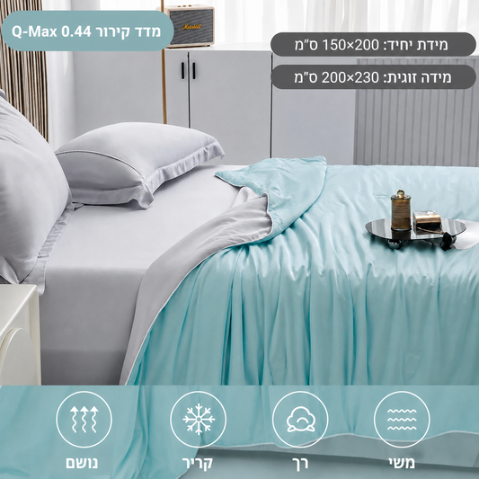 שמיכת קירור יוקרתית לקיץ – Kaivo