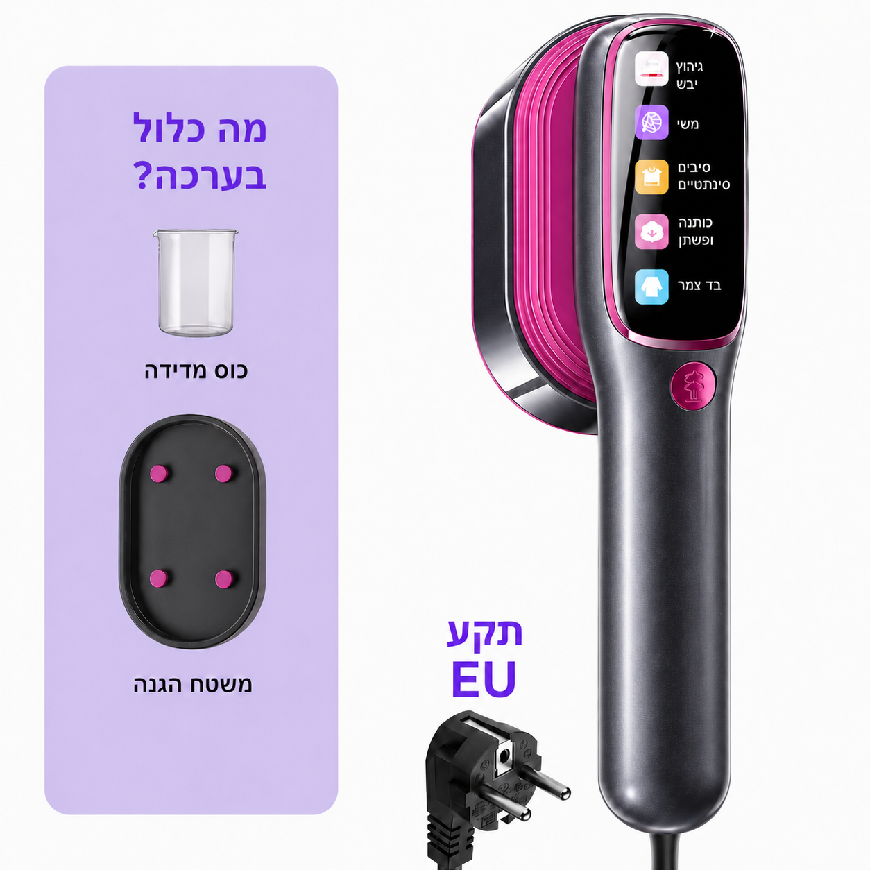 מגהץ אדים נייד סגול של Kaivo