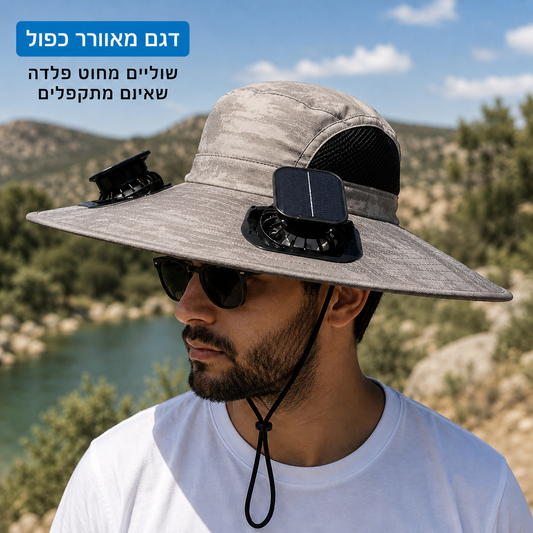 כובע שמש עם מאווררים סולאריים – Kaivo